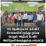 திருகோணமலையில் ரூ.2,403 மில்லியன் செலவில் நவீன இருதய சிகிச்சை வளாகம்: 8 மாடி கட்டிடத்திற்கான அடிக்கல் நாட்டும் நிகழ்வு ஜனாதிபதி தலைமையில்