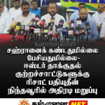 ஆலையடிவேம்பு பிரதேச செயலகமும் பிரதேச சபையும் இணைந்து “அத்தம” இரண்டாம் கட்ட தூய்மைப்பணி முன்னெடுப்பு