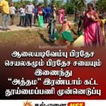 சஹ்ரானைக் கண்டதுமில்லை-பேசியதுமில்லை- ஈஸ்டர் தாக்குதல் குற்றச்சாட்டுகளுக்கு ரிசாட் பதியுதீன் நிந்தவூரில் அதிரடி மறுப்பு