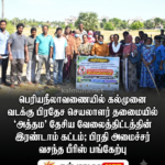 ஆலையடிவேம்பு பிரதேச செயலகமும் பிரதேச சபையும் இணைந்து “அத்தம” இரண்டாம் கட்ட தூய்மைப்பணி முன்னெடுப்பு