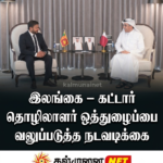 சவூதி மரண தண்டனையிலிருந்து அனோஜனைக் காப்பாற்ற நடவடிக்கைகளை துரிதப்படுத்த ஜனாதிபதி பணிப்பு