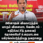 நாளை பாண்டிருப்பில் வனவாசம்!