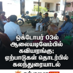 சம்மாந்துறை போக்குவரத்து பொறுப்பதிகாரிக்கு பிரியாவிடை