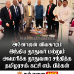 இலங்கை அரசு சவுதி அரசை நாடிய பின் இந்தியா தலையிட முடியும் மனோவிடம் இந்திய தூதுவர் தெரிவிப்பு!