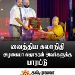 பொத்துவில் மெதடிஸ் தமிழ் மகாவித்தியாலயத்தில் மாணவர்கள் உட்பட சாதனையாளர்கள் கௌரவிப்பு.