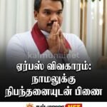 தேசிய உற்பத்தித்திறன் விருது விழா (NPA) கல்முனை வடக்கு ஆதார வைத்தியசாலைக்கு 2-ஆம் இடம்!