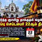 வெற்றி நியூஸ் ஊடக பிரதானி தனோஷனின் தந்தை நண்பர் சிவாவிற்கு ஆழ்ந்த அஞ்சலிகள்!