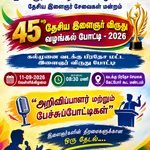 உயிர்த்த ஞாயிறு தாக்குதல் வழக்கின் தீர்ப்பு செப்டம்பர் 22ஆம் திகதி