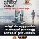 ஞாயிறன்று அக்கரைப்பற்று ஸ்ரீ பத்திரகாளியம்மன் ஆலய குடமுழுக்கு