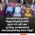 அக்கரைப்பற்று, தீவுக்காலை பிள்ளையார் ஆலயத்தில் நடைபெற்ற கிராமத்துக்கு மகுடம்” நிகழ்வு!