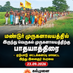 அக்கரைப்பற்று ஸ்ரீ இராமகிருஷ்ணா கல்லூரி 2004 கலைப்பிரிவு மாணவர்களால் ஆசிரியர்கள் கௌரவிப்பு: பாடசாலைக்கு கட்டடக் கூரை அன்பளிப்பு