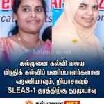நேற்று பாண்டிருப்பில் பக்தி பூர்வமாக இடம்பெற்ற வனவாசம்;சுமார் 10 ஆயிரம் பேர் பங்கேற்பு 