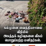 இராமகிருஷ்ண மிஷனின் நூற்றாண்டு பயணத்தை முன்னிட்டு அக்கரைப்பற்றில் சிறப்பு ஆன்மிக நிகழ்வு.