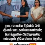 நிந்தவூரில் ஸ்கை தமிழ் “Media Networking Gala” ஒன்றுகூடல்!