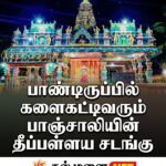 34 ஆண்டுகால கல்விச் சேவையிலிருந்து ஓய்வு பெறும் அதிபர் டேவிட் அமிர்தலிங்கத்துக்கு பாராட்டு.