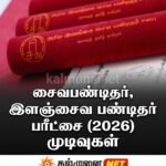 கன்னியாவில் காயத்திரி சித்தர் முருகேசு சுவாமிகளின் 19வது சமாதி தின விசேட பூஜை