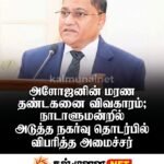 மட்டக்களப்பு போதனா வைத்தியசாலையில் பாடுமீன்கள் – மட்டக்களப்பின் கலாசாரத்தை பிரதிபலிக்கும் அழகிய சின்னம்
