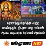கல்முனை கார்மேல் பற்றிமாவின் புதிய அதிபராக லெபோன் சுதன் அடிகளார் கடமையேற்றார்