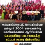 மண்டூர் முருகனாலயத்தில் இருந்து வெருகல் முருகனாலயத்திற்கு பாதயாத்திரை – ஏற்பாடு மட்டக்களப்பு மாவட்ட இந்து இளைஞர் பேரவை