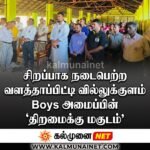 உலக சுற்றுலா தினத்தில் உல்லையில் காட்டு யானை தாக்கி வெளிநாட்டு சுற்றுலாப் பயணி படுகாயம்.!
