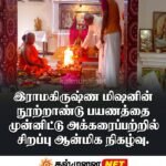 கல்முனை றோட்டரி கழகத்தின் 27 வது புதிய தலைவராக திருநாவுக்கரசு பதவியேற்பு