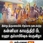 கல்முனை மாநகர சபையின்நடமாடும் சேவை.!