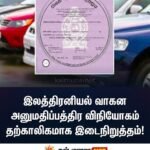 ஜனாதிபதி சட்டத்தரணி எம்.ஏ சுமந்திரன் முன்வைத்துள்ள வினயமான வேண்டுகோள்