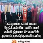 சைவபண்டிதர், இளஞ்சைவ பண்டிதர் பரீட்சை (2026) முடிவுகள்