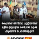 கன்னியா காயத்திரி பீட ஆத்மயோக ஞானசபா  ஆலயத்தின்  மஹா கும்பாபிஷேக பெருவிழா