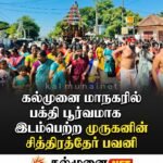 புலமைப்பரிசில் சாதனையாளர்களுக்கு நாவிதன்வெளி உபதவிசாளரின் கெளரவிப்பு