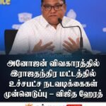 அனோஜனின் குடும்பத்தினரை சந்தித்தார் எதிர்க்கட்சித் தலைவர் சஜித் பிரேமதாச