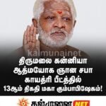 இன்று பேராதனை 1983/84 அணி சமூக செயற்பாட்டில் ஈடுபட கலந்துரையாடல்!