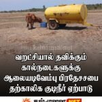 விநாயக சதுர்த்தியை முன்னிட்டு நாளை மட்டக்களப்பு – அம்பாறை பக்தர்கள் இணையும் மாபெரும் புனித பாதயாத்திரை