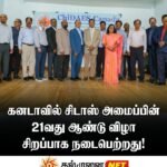 துறைநீலாவனை சிவசக்தி நடாத்திய சுற்றுப் போட்டி: நற்பிட்டிமுனை விவேகானந்தா வெற்றி!
