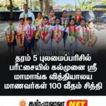 ஞாயிறன்று காரைதீவு -அம்பாறை ஸ்ரீ மாணிக்கப்பிள்ளையார் ஆலய புனித பாதயாத்திரை 
