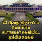 பாண்டிருப்பு ஸ்ரீ திரௌபதை அம்மன் ஆலய உற்சவம்: கல்முனைப் பகுதியில் மதுபான சாலைகளை மூட உத்தரவு!