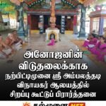 மண்டூர் முருகனாலயத்தில் இருந்து வெருகல் முருகனாலயத்திற்கு பாதயாத்திரை – ஏற்பாடு மட்டக்களப்பு மாவட்ட இந்து இளைஞர் பேரவை
