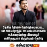 நாடாளாவிய ரீதியில் 341 இளம் ஊடகவியலாளர்கள்; பொத்துவில் பிரதேசத்தில் ஈஸ்வரன் தினேஸ்கா தெரிவு