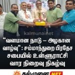 அனோஜனின் விடுதலைக்காக காரைதீவில் இறைமன்றாட்டம்!