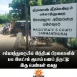 பெரியநீலாவணை விஸ்ணு மகா வித்தியாலய ஆசிரியர் தின நிகழ்வுக்கு உதவும் பொற்கரங்கள் அன்பளிப்பு