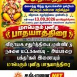 வறட்சியால் தவிக்கும் கால்நடைகளுக்கு ஆலையடிவேம்பு பிரதேசசபை தற்காலிக குடிநீர் ஏற்பாடு.