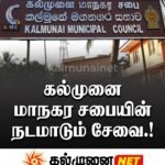 பொத்துவிலில் பெண்கள் வன்முறைக்கு எதிரான வீதியோர விழிப்புணர்வு நாடகம்.