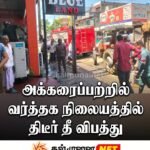 நாமகள் புலமைப்பரிசில் சாதனையாளர்க்கு உபதவிசாளரின் கௌரவம் 
