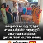 Zee தமிழில் மகா நடிகையாக பிரகாசித்த காரைதீவு இரைசையா நிவேதிகா; வெளிவரவுள்ள திரைப்படத்திலும் கதாநாயகி