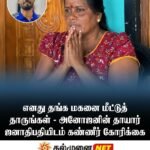 அனோஜனின் உயிரை காப்பாற்ற அரசின் இராஜதந்திர தீவிர முயற்சி அவசியம்;  நாளை உரிய தரப்புக்களை நேரில் சந்திக்கவுள்ளேன் – மனோகணேசன் எம்.பி