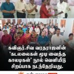 கல்முனை வடக்கு பிரதேச மட்ட இளைஞர் விருது போட்டிகள் சிறப்பாக நடைபெற்றது!