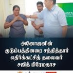 அனோஜன் விவகாரத்தில் இராஜதந்திர மட்டத்தில் உச்சபட்ச நடவடிக்கைகள் முன்னெடுப்பு – விஜித ஹேரத்