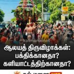 தென்கிழக்கு பல்கலைக்கழகத்திற்கு மருத்துவப் பீடத்தை அமைக்க திருக்கோவிலில் காணி உள்ளது – கோடிஸ்வரன் எம்.பி