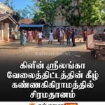காயத்திரி முருகேசு சுவாமி அறநெறிப்பாடசாலைக்கு தளபாடங்கள் வழங்கி வைப்பு