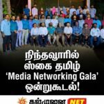 38 வருட ஆசிரிய சேவையில் இருந்து ஓய்வு பெறும் திருமதி சுனீத்திரா புட்பமூர்த்தி